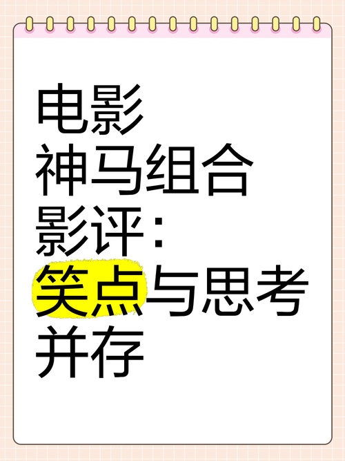 神马影院如何满足不同观众的需求?