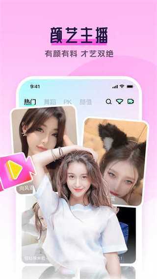 魅影直播:带你深入了解最新的直播平台及其优势-成为直播达人必备神器