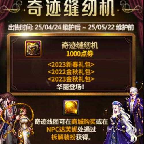 2025《DNF》生命碎片副本活动商人价格对比