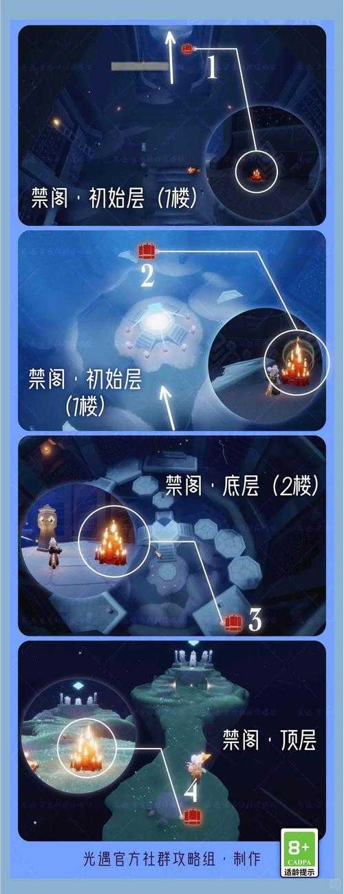 光遇10.14免费魔法是什么 光遇10月14日免费魔法收集攻略