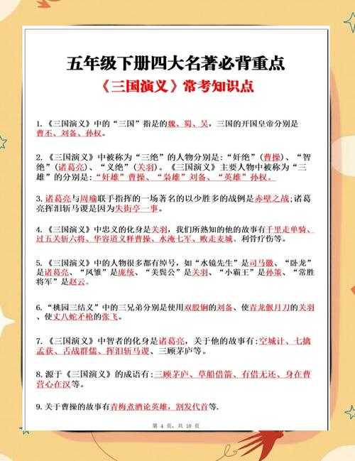 初学者如何在《三国演义》中生存下来?