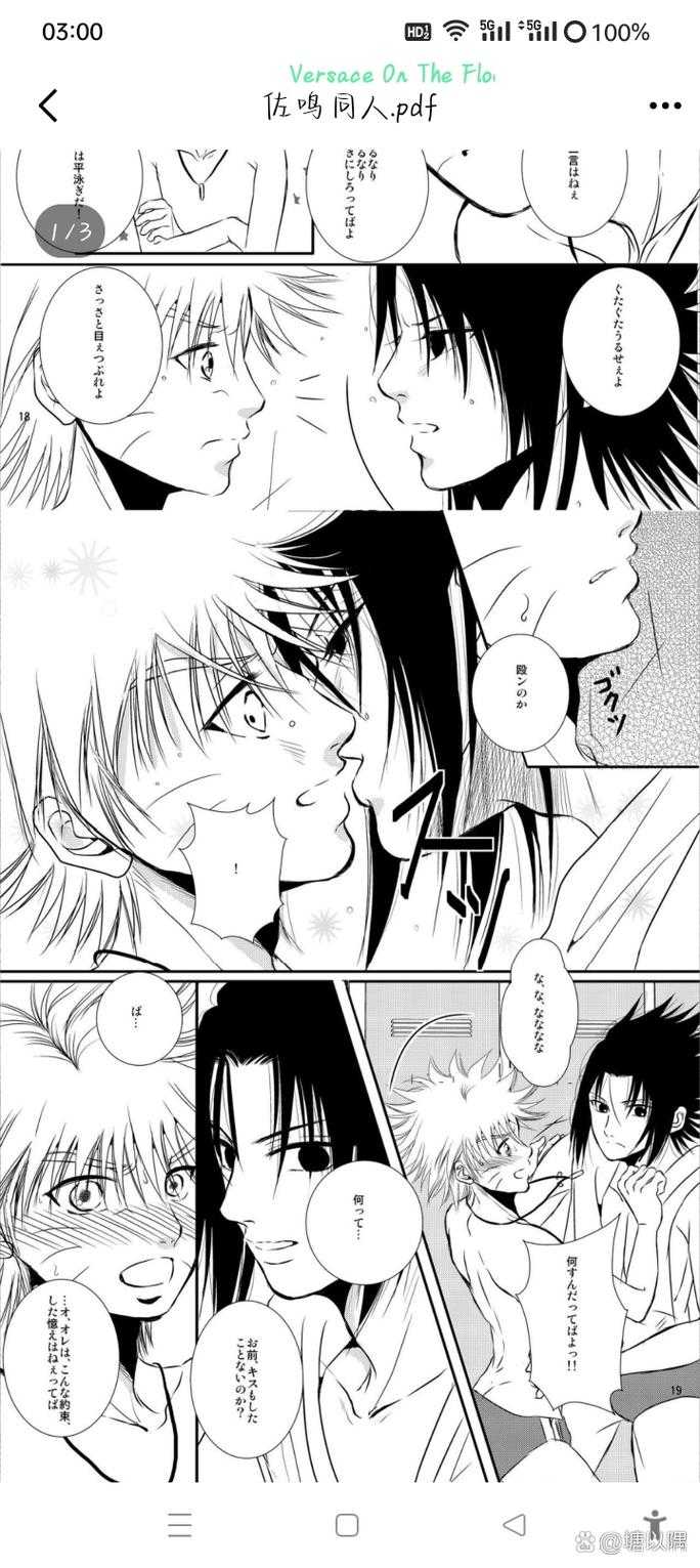 火影忍者710话漫画：鸣人佐助终极对决