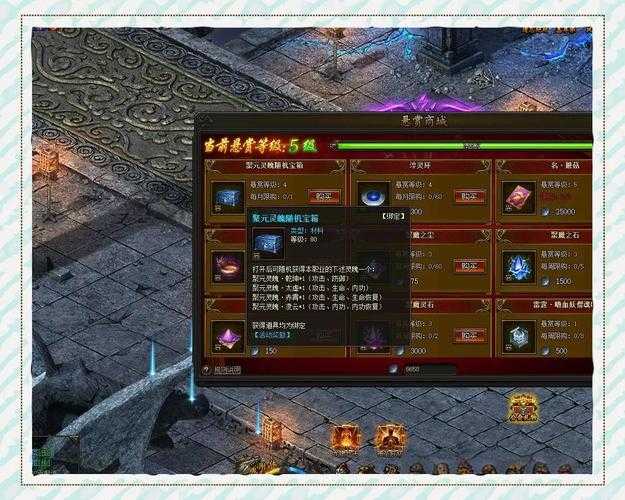 《传奇霸业》2025神级套装打造全攻略:材料实战指南