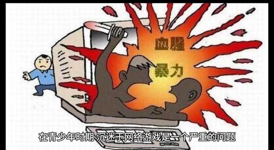 青少年游戏沉迷与色情内容风险:游戏产业的责任与治理路径