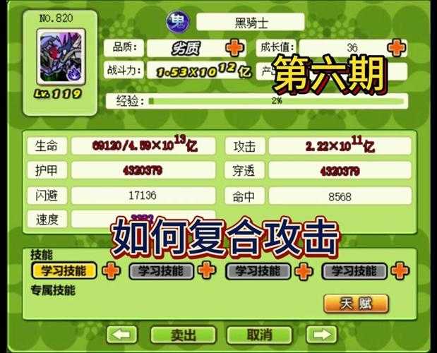 火影忍者OL2025先攻值提升全攻略