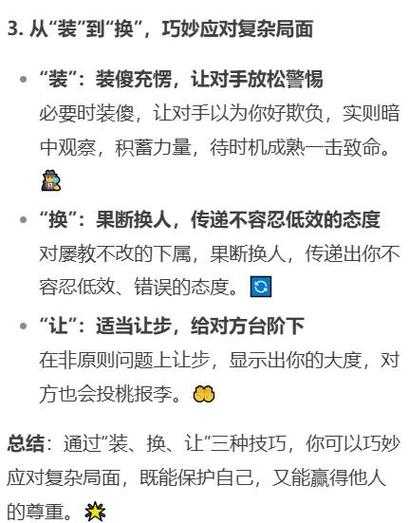 如何应对职场社交困惑,提升人际交往能力避免14脸懵?