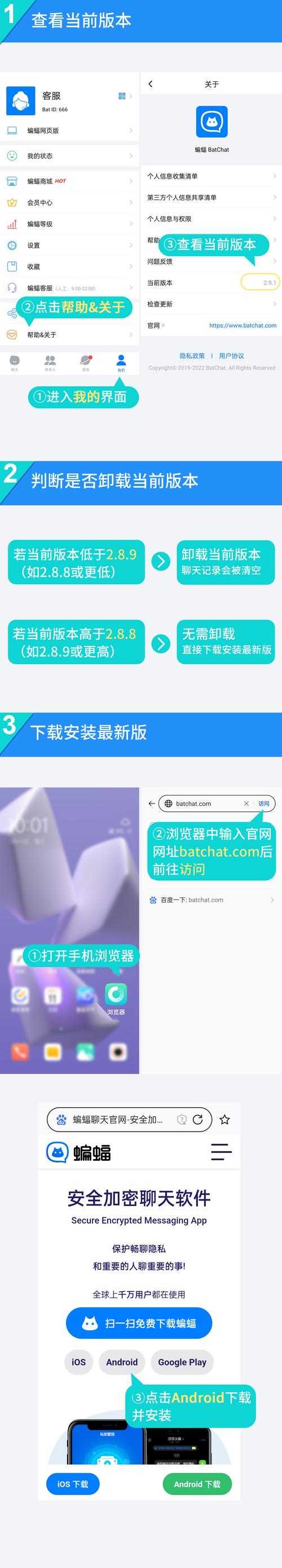 蝙蝠app下载-安全加密聊天软件官方正版