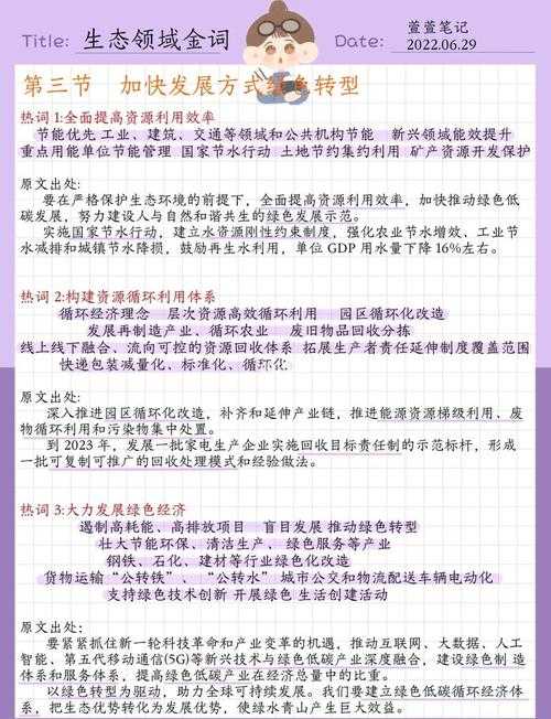 2025"Damn M3"多领域热词全解析