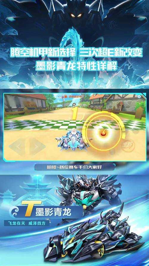 2023QQ飞车手游全攻略:飞龙在天获取方法与S2赛季奖励速览