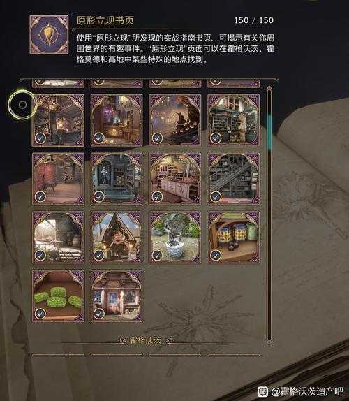 霍格沃茨之遗门解密攻略