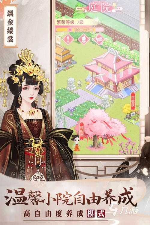 2025年最值得入手的5款古风模拟游戏测评