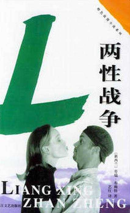 《Sex战争》新手入门指南:图文教程大公开