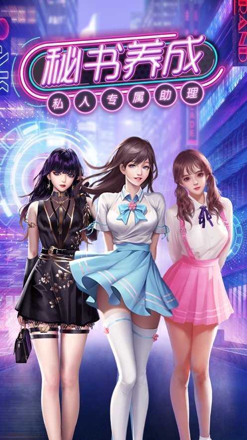 2025年最值得入手的5款商战 美女元素手游全测评