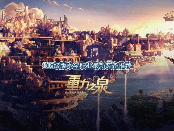 《黎明之海》2025.5转职全攻略