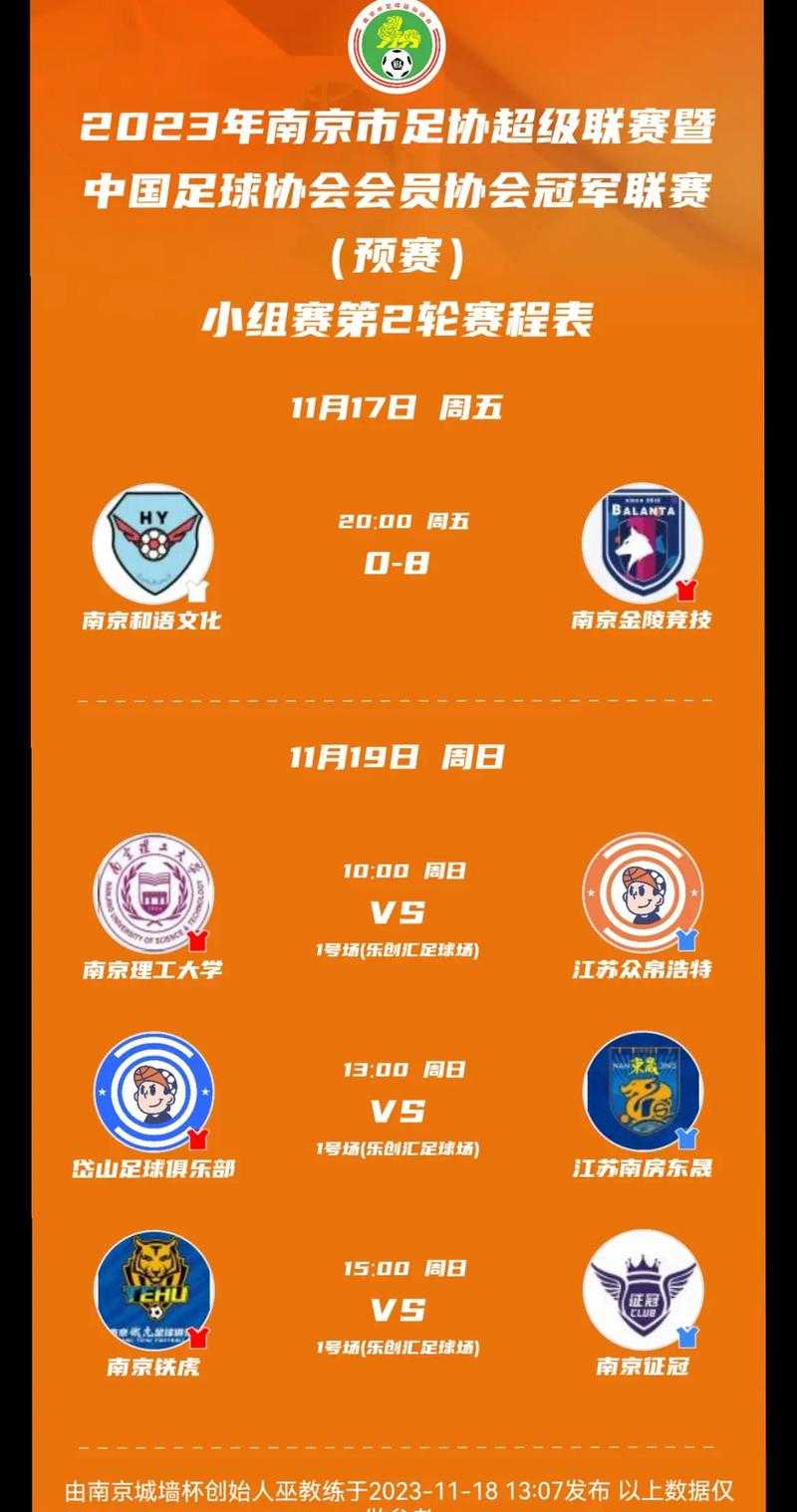 178足球直播网_高清免费足球赛事直播平台
