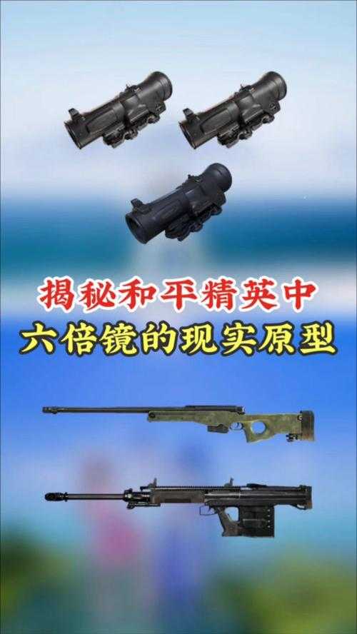 绝地求生全军出击枪和瞄准镜怎么搭配 全军出击瞄准镜组合介绍!