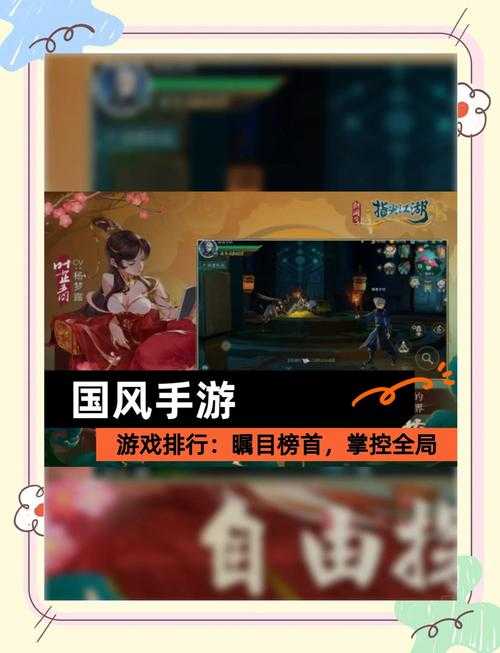 2025年最值得入手的5款国风手游深度测评