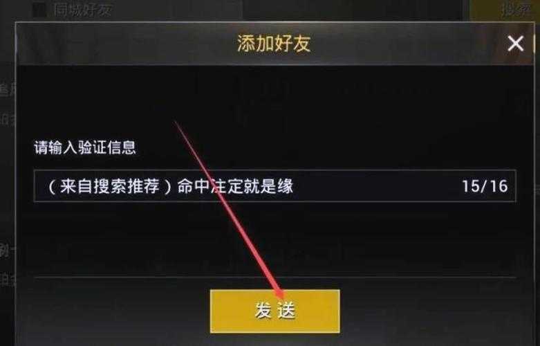 2025《绝地求生》开麦键组队全攻略