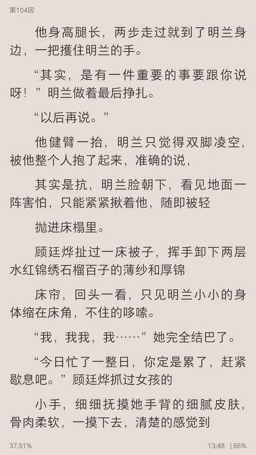 老师双腿雪白扛入房 小说全文阅读