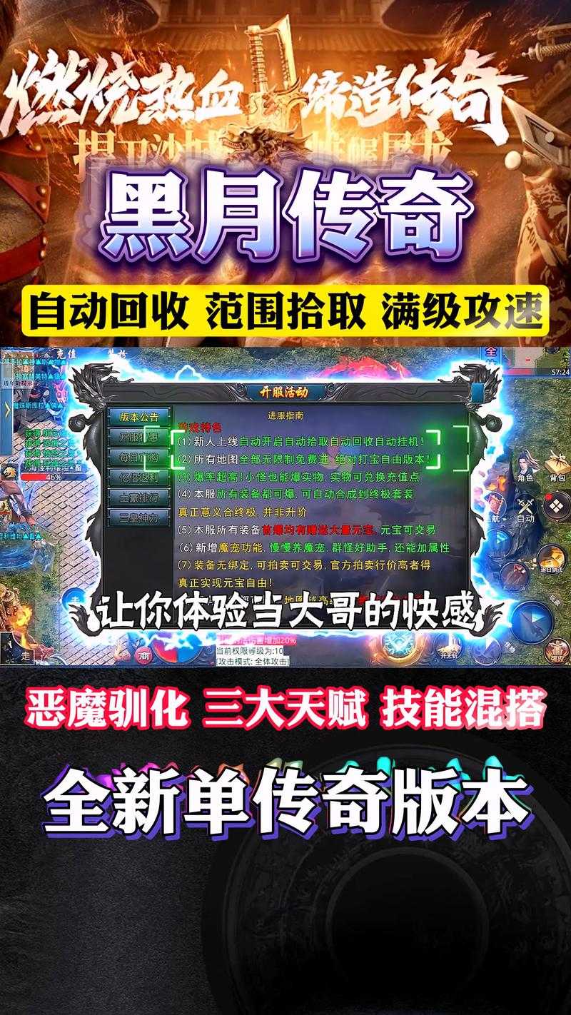 鲁莽之力的传奇:传送门骑士战士的武器选择与技能绽放
