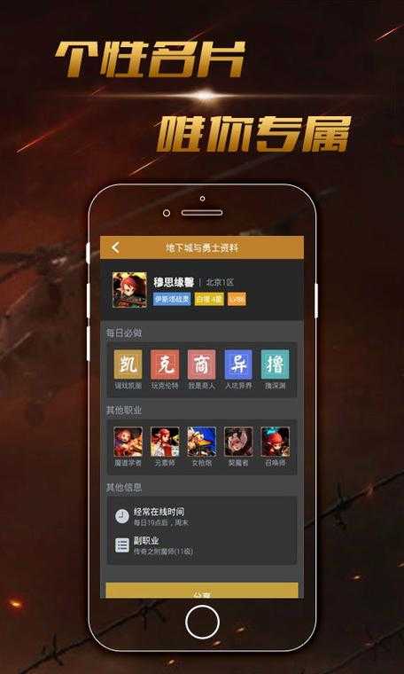 DNF掌游宝2025年下载避坑与安全指南