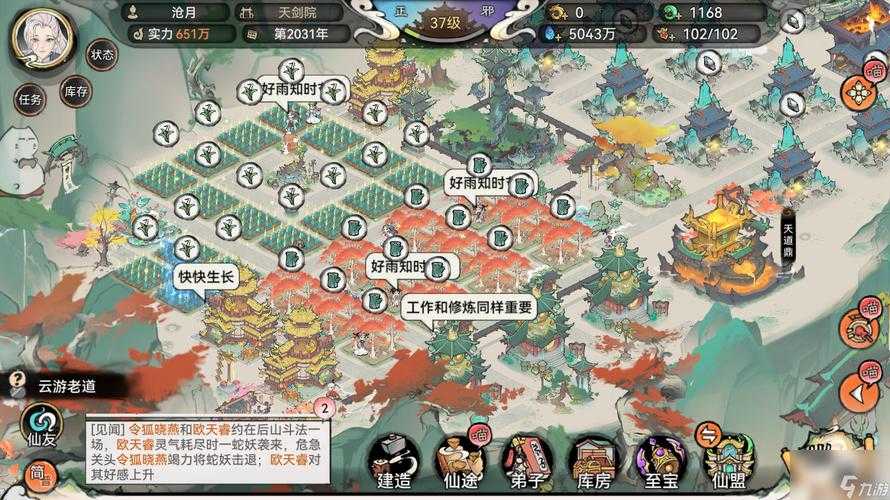 2025年最值得入手的5款宗门经营手游深度测评