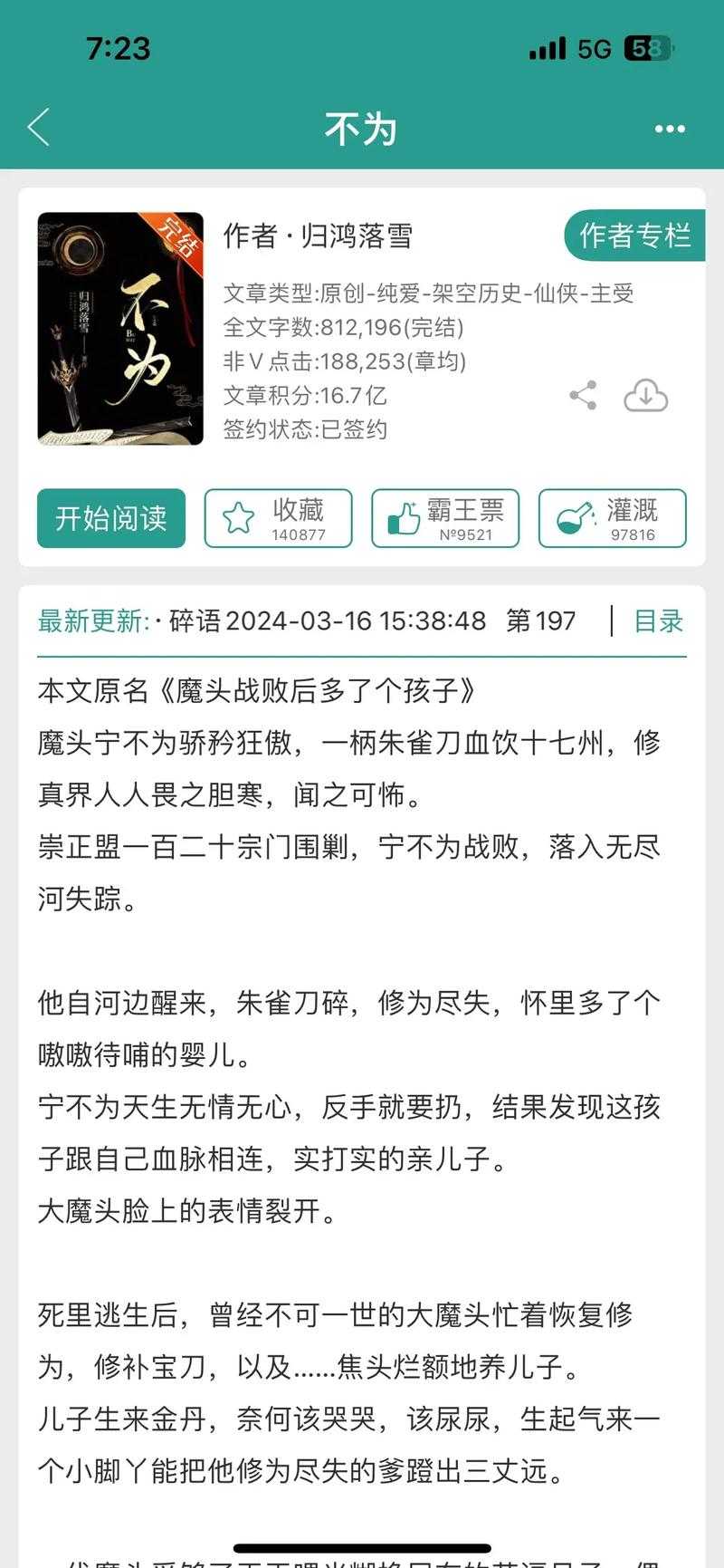 探究升级差距:129级强化修为至20与提升至21的不同影响与挑战