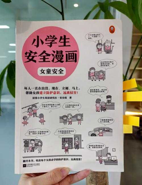 秘密教学:如何保护学生隐私安全?