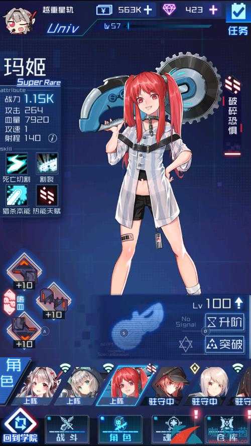 魂器学院公测魂姬推荐:全新角色强度排名大揭秘