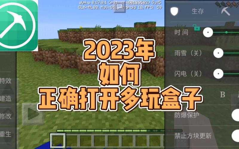 2025年最值得入手的5款我的世界盒子实测推荐