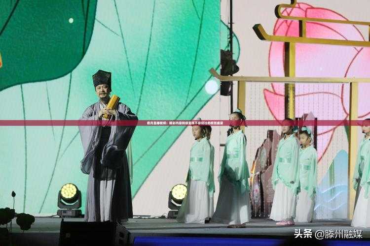 铜铿锵锵锵在线观看：精彩呈现不容错过的视觉盛宴