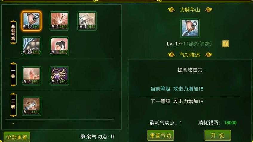 2025《热血江湖》掉级刀进阶与职业平衡指南