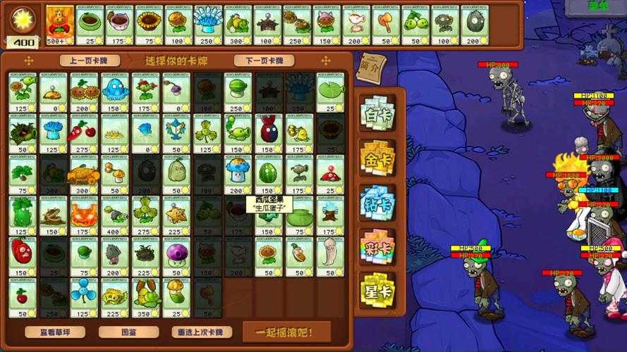 2025年《植物大战僵尸》外挂生态全解析