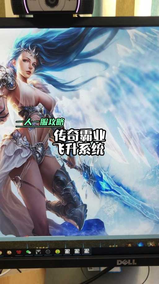 《传奇霸业》亡灵主宰2025弱点实战指南