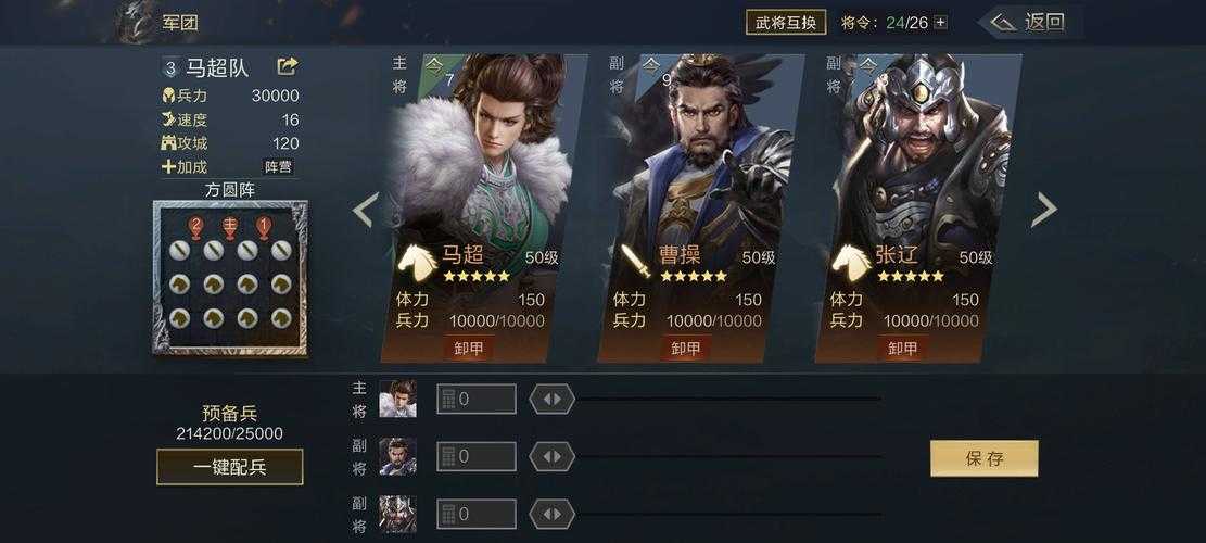 张辽手游进阶:历史名将传奇