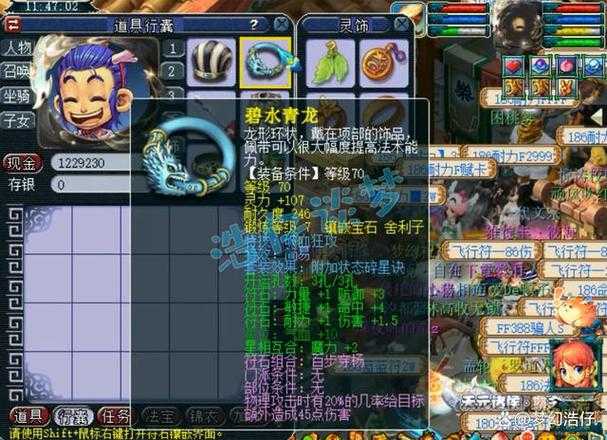 玩转凌波城:如何轻松完成175任务攻略?