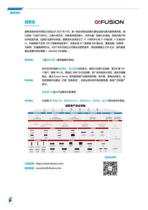 以下是对《2025年中国移动支付安全白皮书》及《热血江湖年度安全报告》核心内容的深度解析与实施建议,结合最新安全趋势与实战案例: