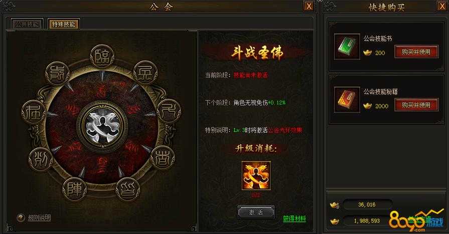 《传奇霸业》2025职业技能书战斗影响分析
