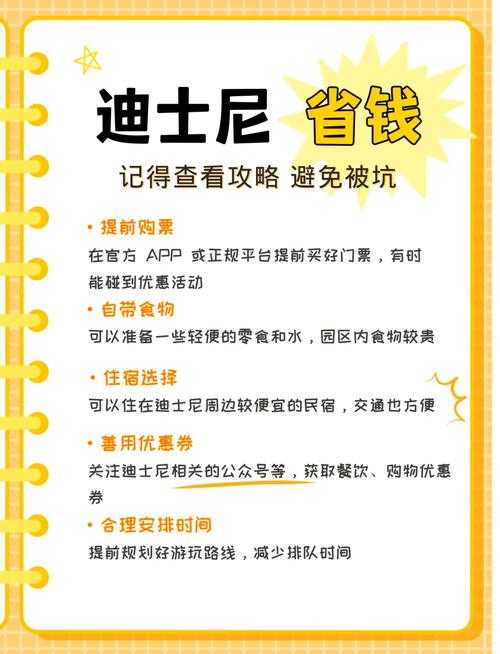 初学者指南:在童话王国中生存和探险技巧分享