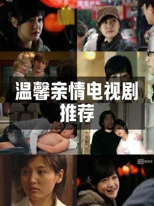 疯狂一家亲:别样亲情演绎的精彩故事