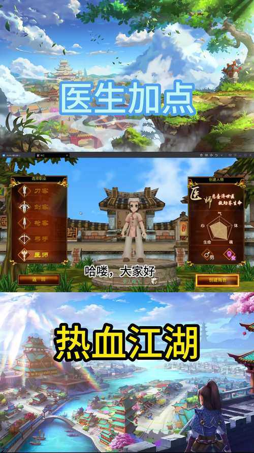 2025《热血江湖》竖屏隐藏任务全攻略