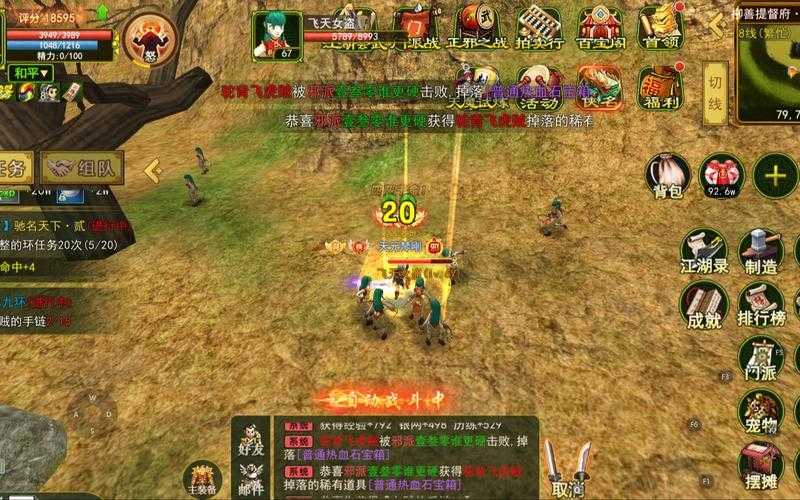 《热血江湖》转任务失败玩家心态调整与科学策略