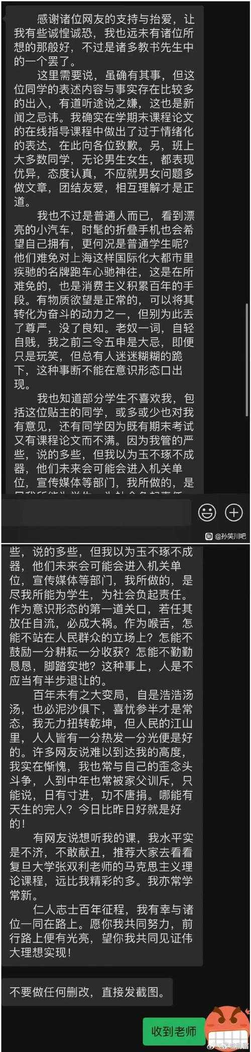 言教授失控事件:黑色幽默如何折射学术生态与生活边界的现实张力