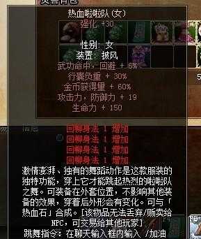 2025热血江湖披风全攻略:类型材质职业性价比指南