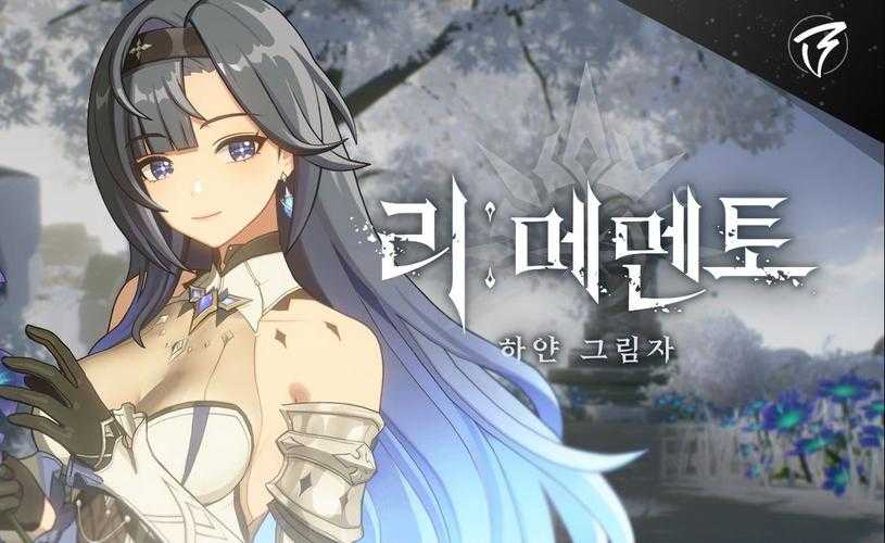 虚幻5引擎打造二次元策略RPG《RE:记忆碎片 白色阴影》上线
