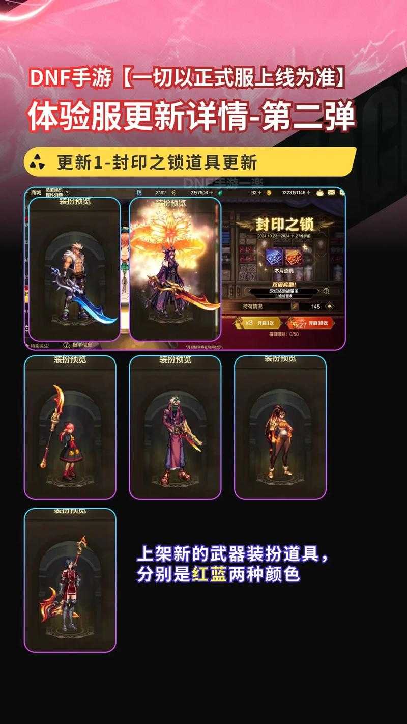 DNF 2025星穹跨界石属性加成获取指南