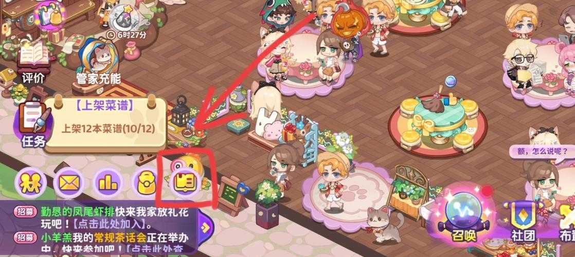 皮肤装扮技巧:梦境食旅新手玩法攻略