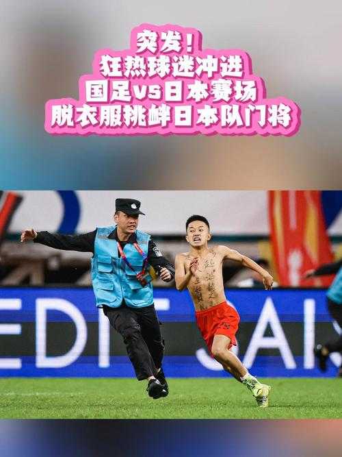 非裔VS日本:热血激战