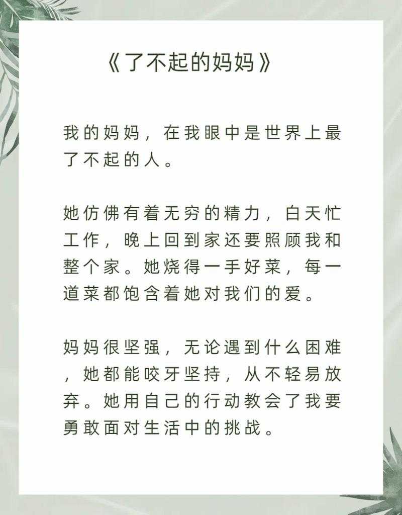 那一次妈妈没有拒绝我 600 字:那一次妈妈没有拒绝我之后发生的故事