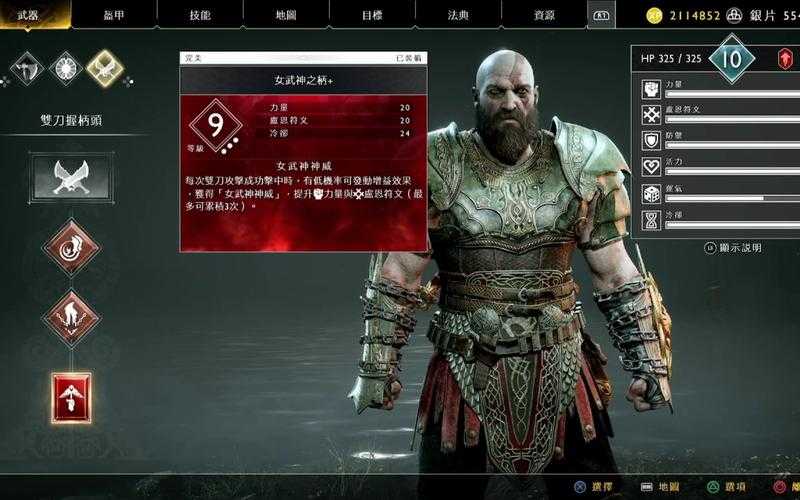 以下是对《战神4》高效刷取与资源获取攻略的优化与补充建议,结合游戏机制与实战经验进行系统梳理: